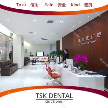 蘇州TSK齒科(kē)德(dé)盛會口腔(龍湖(hú)獅山(shān)天街(jiē)診所) 蘇州TSK齒科(kē)德(dé)盛會口腔(龍湖(hú)獅山(shān)天街(jiē)診所)