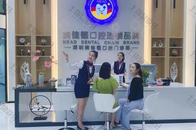 深圳美佳德(dé)口腔(羅湖(hú)店(diàn))