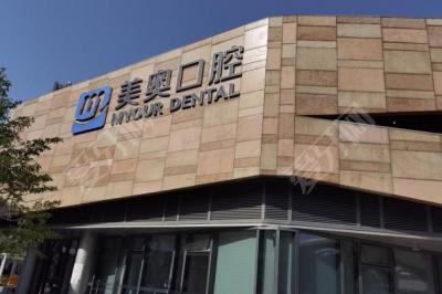 蘇州市烤瓷牙價位如何？附上2023全新(xīn)價目信息