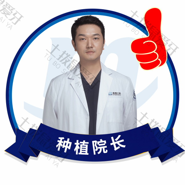 長(cháng)沙市雨花(huā)區(qū)擅長(cháng)種植牙的醫(yī)生都有(yǒu)誰？醫(yī)生名(míng)單信息公(gōng)布