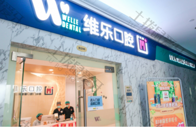 上海市烤瓷牙多(duō)少錢？價格查詢！烤瓷牙必備攻略~